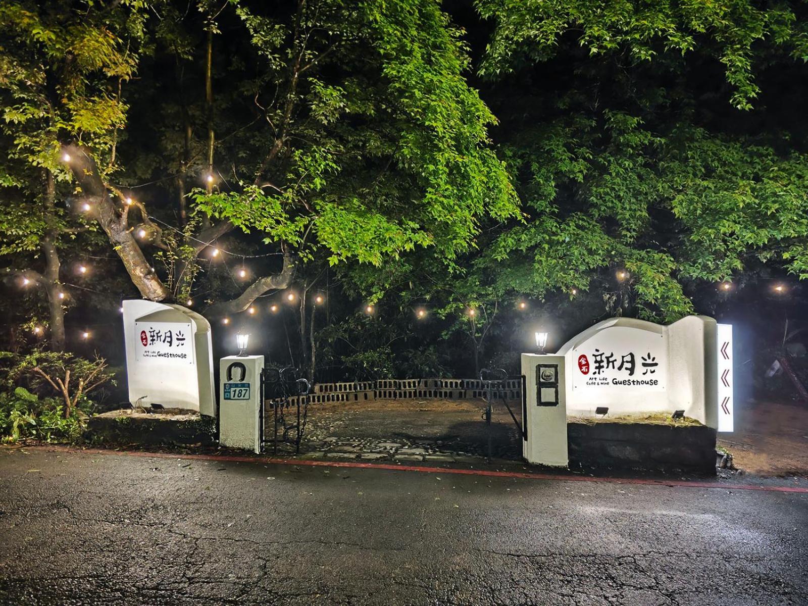 아워 홈 187 지우펀 외부 사진